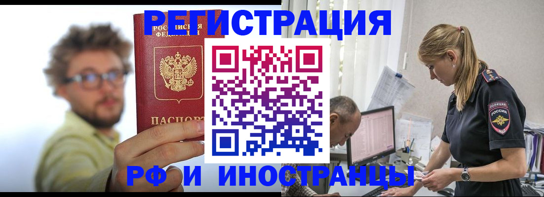 временная регистрация собственник в Партизанске