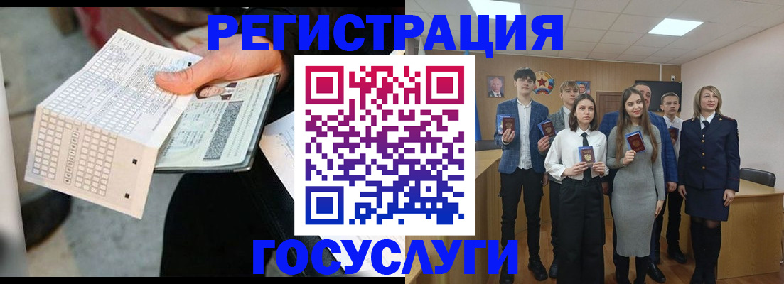 прописка в Партизанске