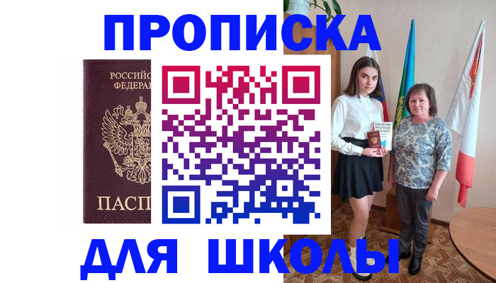 временная регистрация гарантия в Партизанске