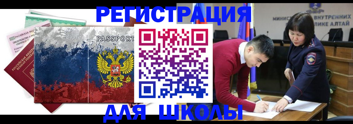 прописка 2025 в Партизанске