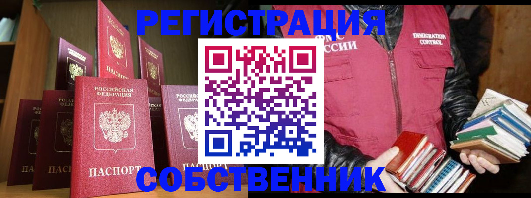 временная регистрация гарантия в Партизанске